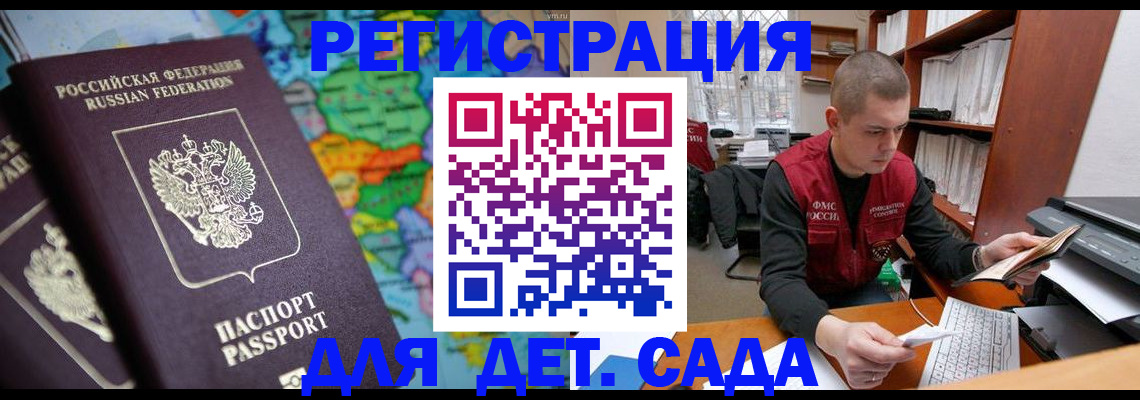 временная регистрация адрес в Джанкое